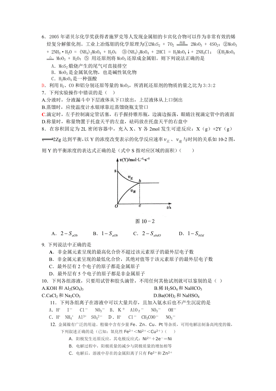 2007年高考押题卷（理综）.doc_第2页