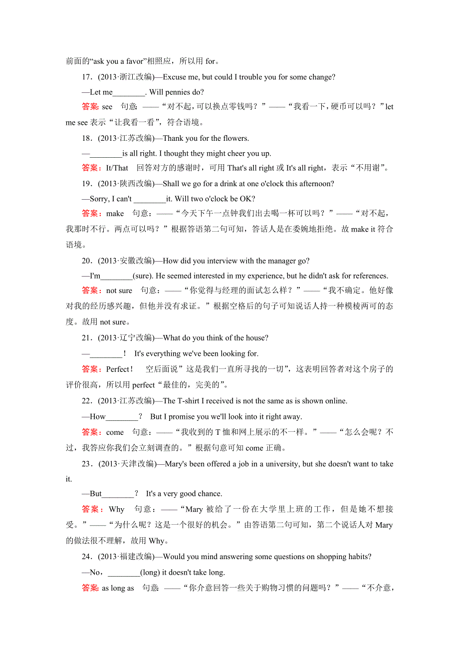 《2016走向高考》高三英语一轮（外研版）复习：语法专项突破14.doc_第3页