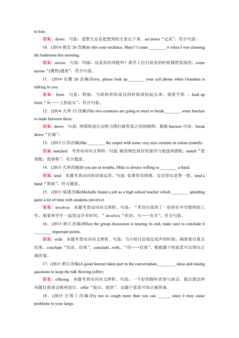 《2016走向高考》高三英语一轮（外研版）复习：语法专项突破2.doc_第2页