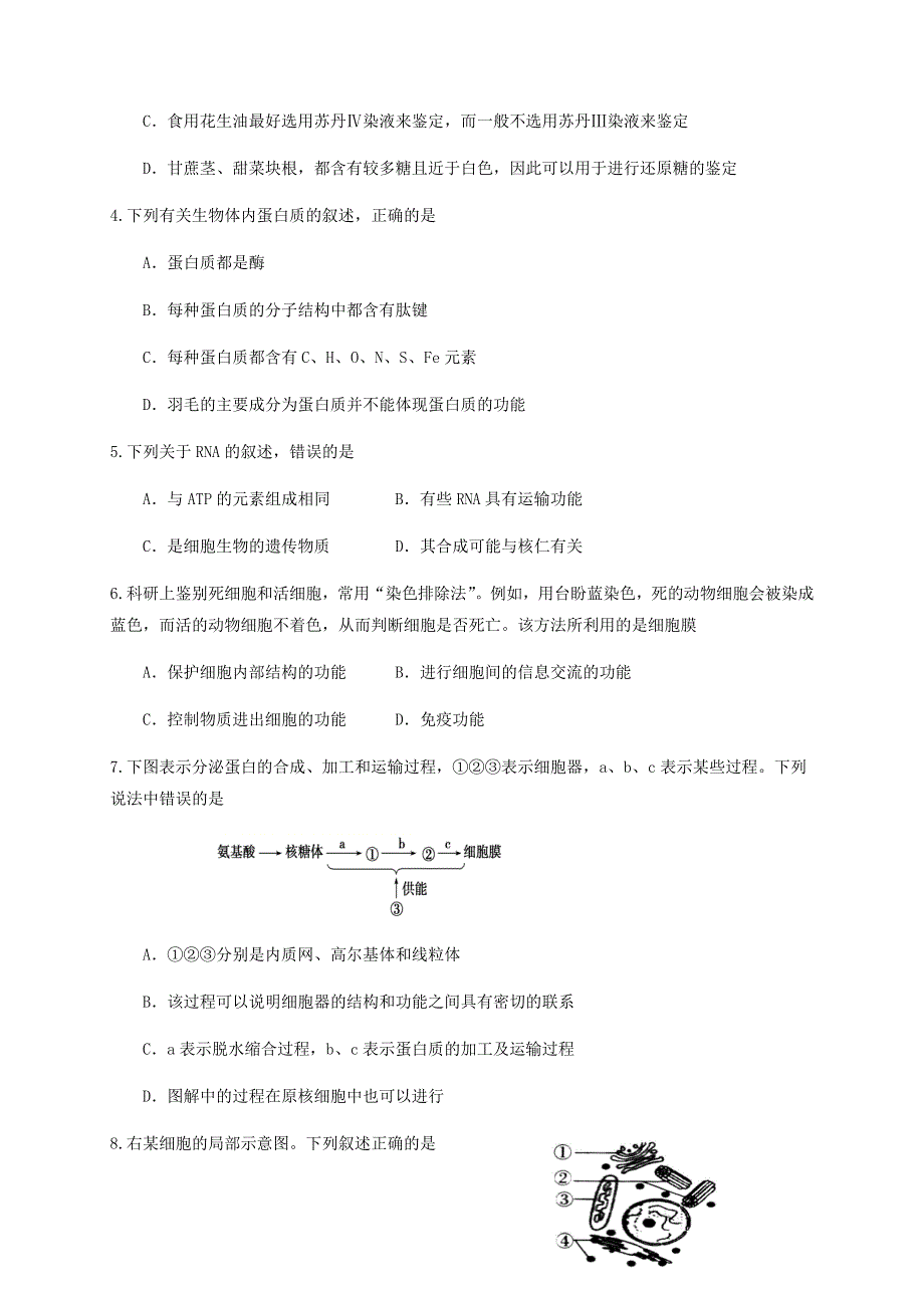 云南省峨山一中2019-2020学年高二生物下学期期末考试试题.doc_第2页