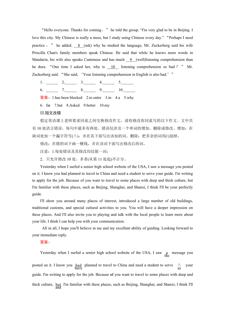 《2016走向高考》高三英语一轮（外研版）复习：新题型训练2.doc_第2页