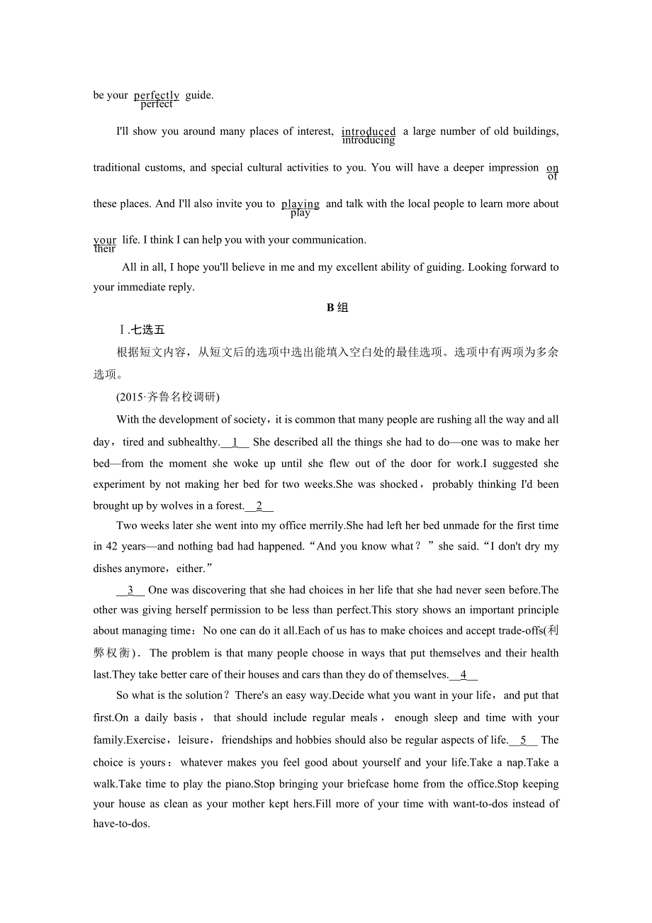 《2016走向高考》高三英语一轮（外研版）复习：新题型训练2.doc_第3页