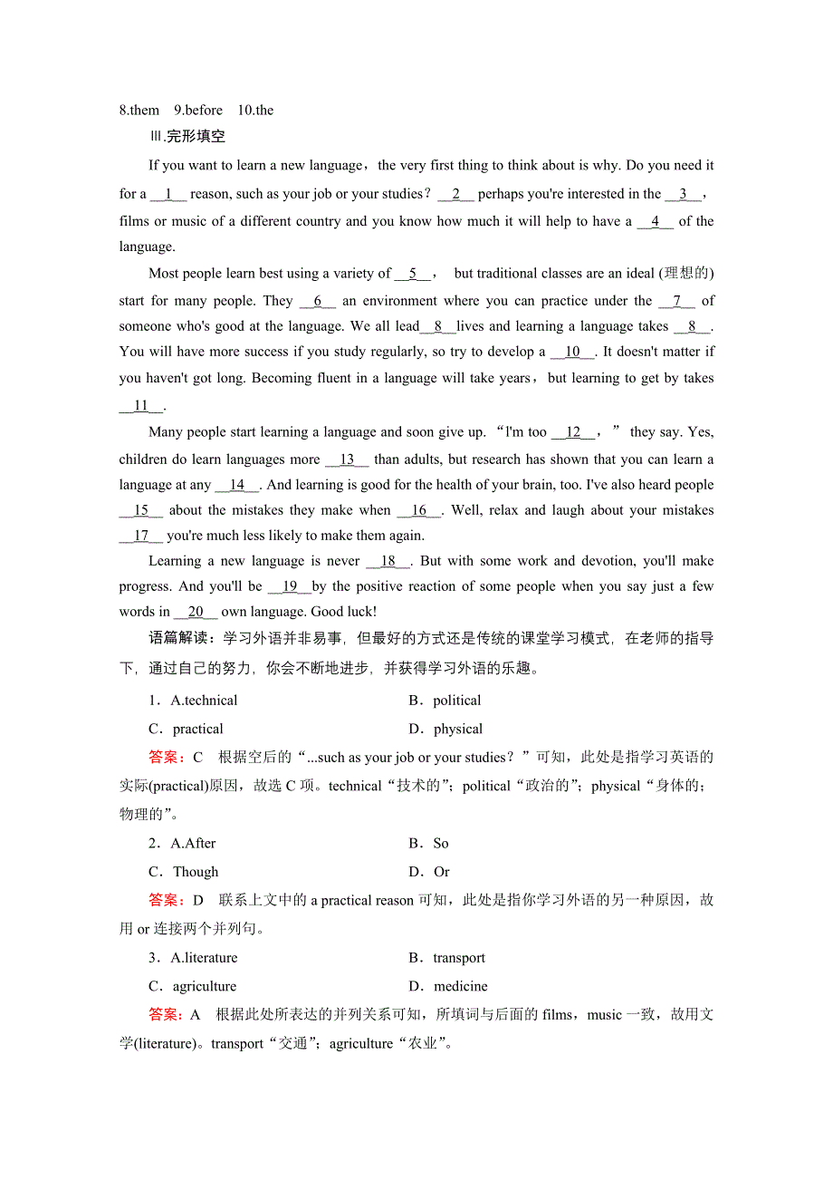 《2016走向高考》高三英语一轮（外研版）复习：必修5 MODULE 1综合测试.doc_第3页