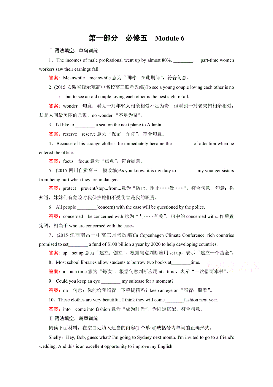 《2016走向高考》高三英语一轮（外研版）复习：必修5 MODULE 6综合测试.doc_第1页