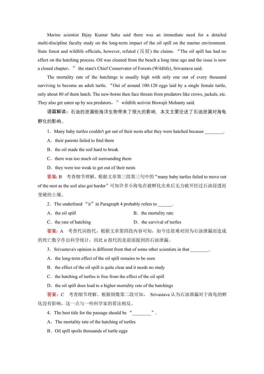 《2016走向高考》高三英语一轮（外研版）复习：必修5 MODULE 6综合测试.doc_第3页