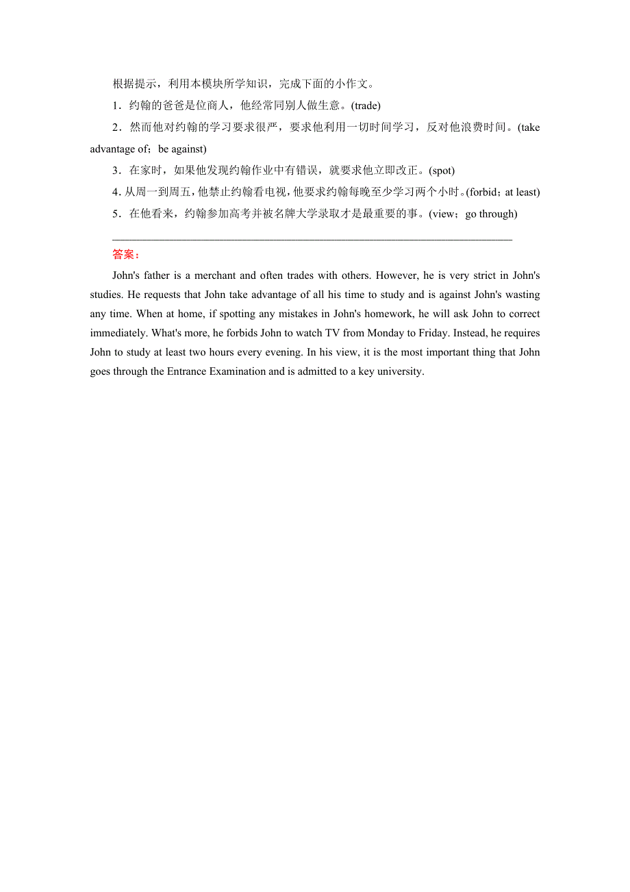 《2016走向高考》高三英语一轮（外研版）复习：必修4 MODULE 5 课时巩固.doc_第2页