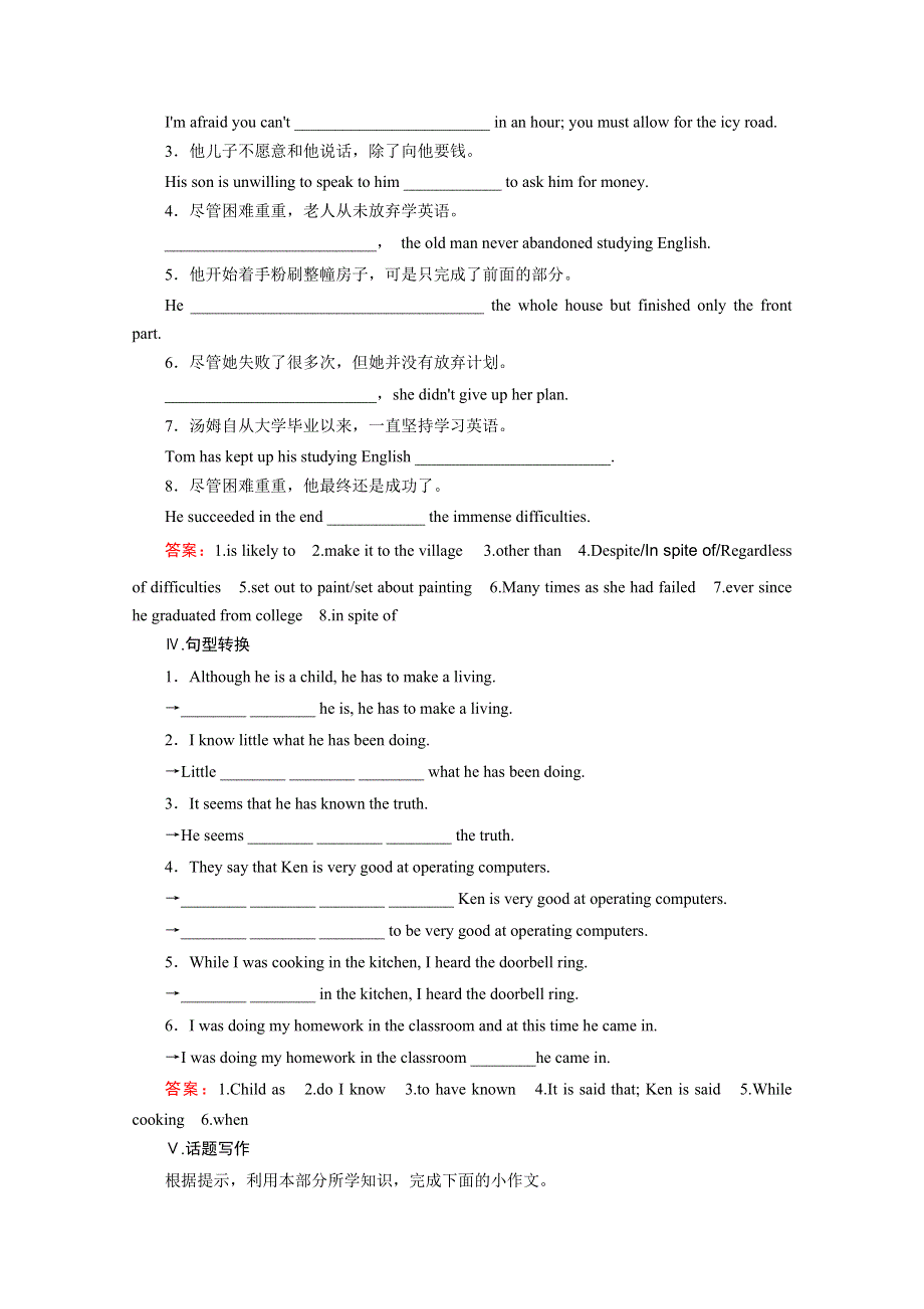 《2016走向高考》高三英语一轮（外研版）复习：选修8 MODULES 5-6 课时巩固.doc_第2页