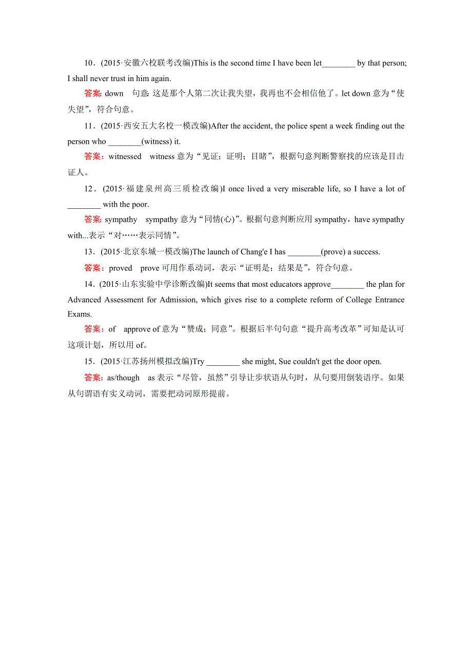 《2016走向高考》高三英语一轮（外研版）复习：高考专项突破 语法2.doc_第2页