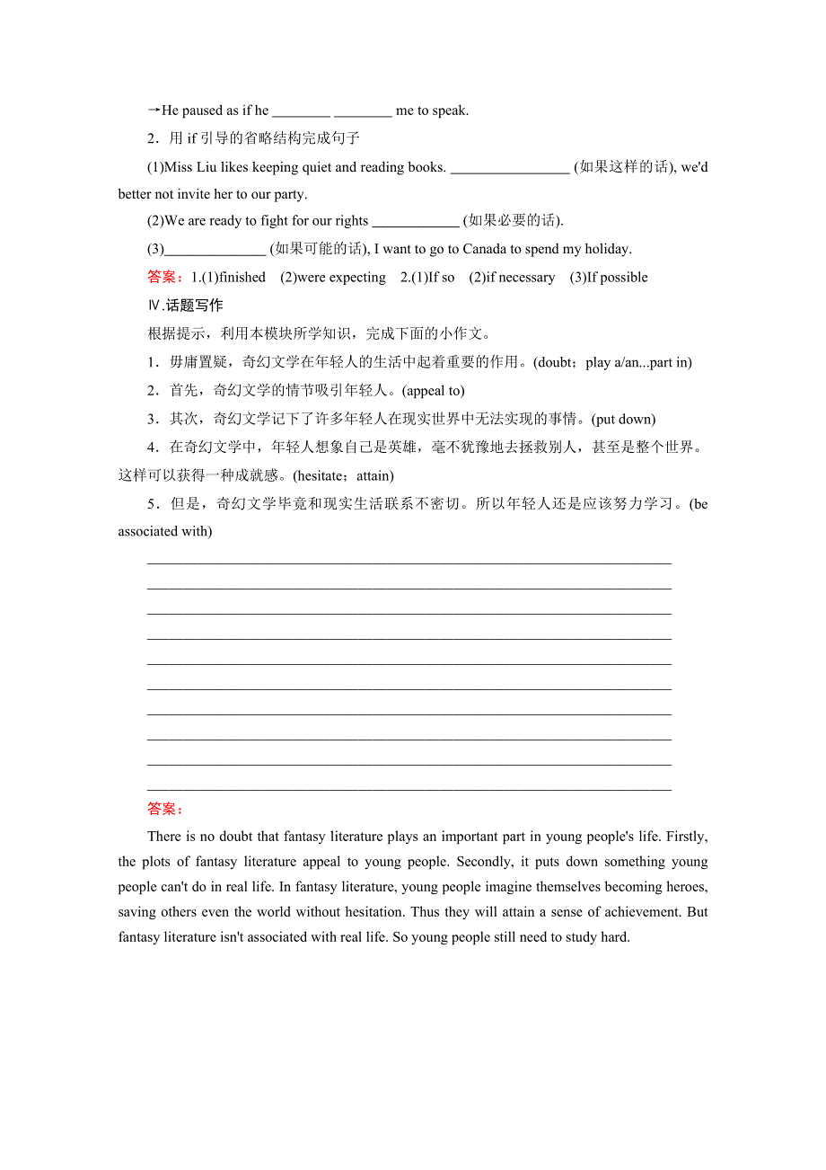 《2016走向高考》高三英语一轮（外研版）复习：选修6 MODULE 2 课时巩固.doc_第2页