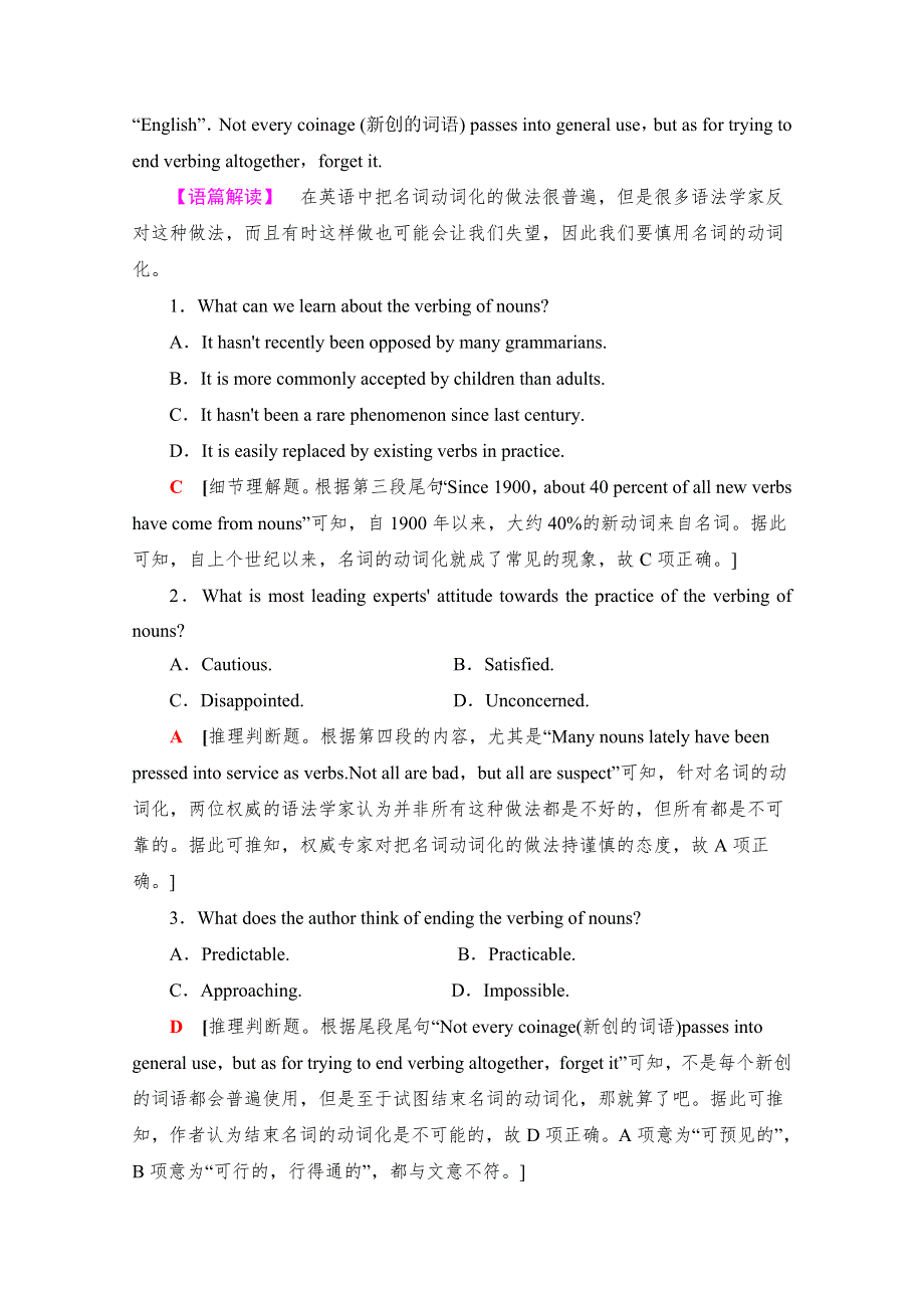 2022版新高考英语外研版一轮练习：课时练 必修5　MODULE 1　BRITISH AND AMERICAN ENGLISH WORD版含解析.doc_第3页