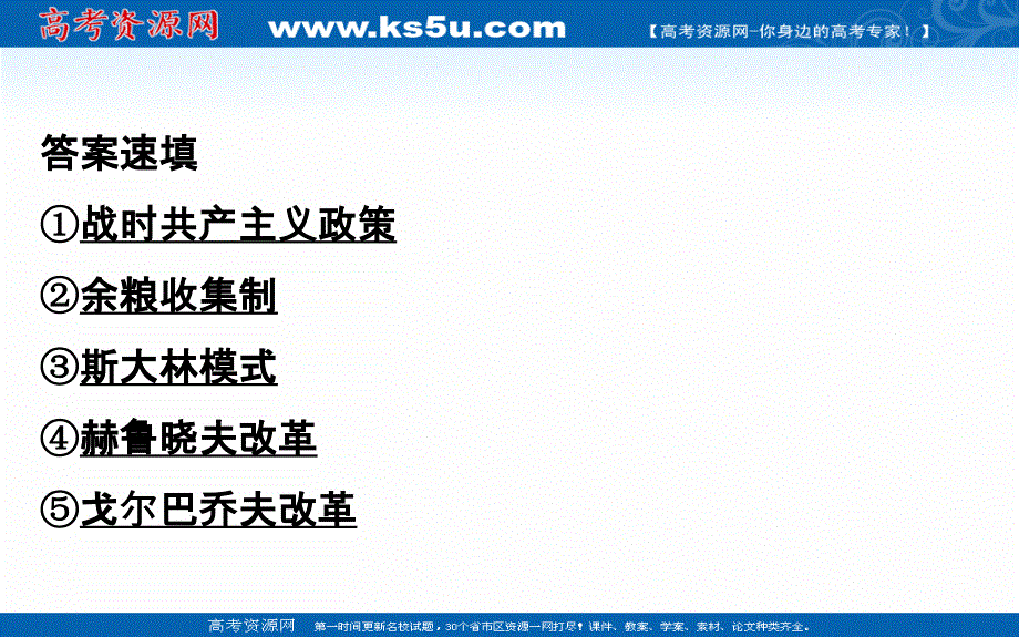 2020版高中历史人教必修二课件：7-阶段复习课 .ppt_第3页