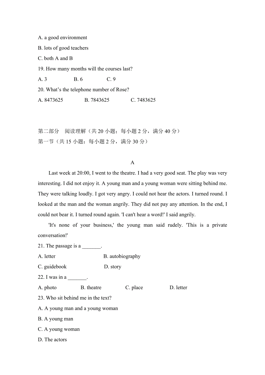 云南省峨山彝族自治县第一中学2017-2018学年高二上学期期末考试英语试题 WORD版含答案.doc_第3页