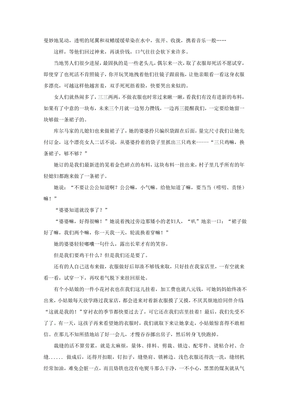 云南省峨山彝族自治县第一中学2017-2018学年高二语文上学期9月月考试题（无答案）.doc_第3页