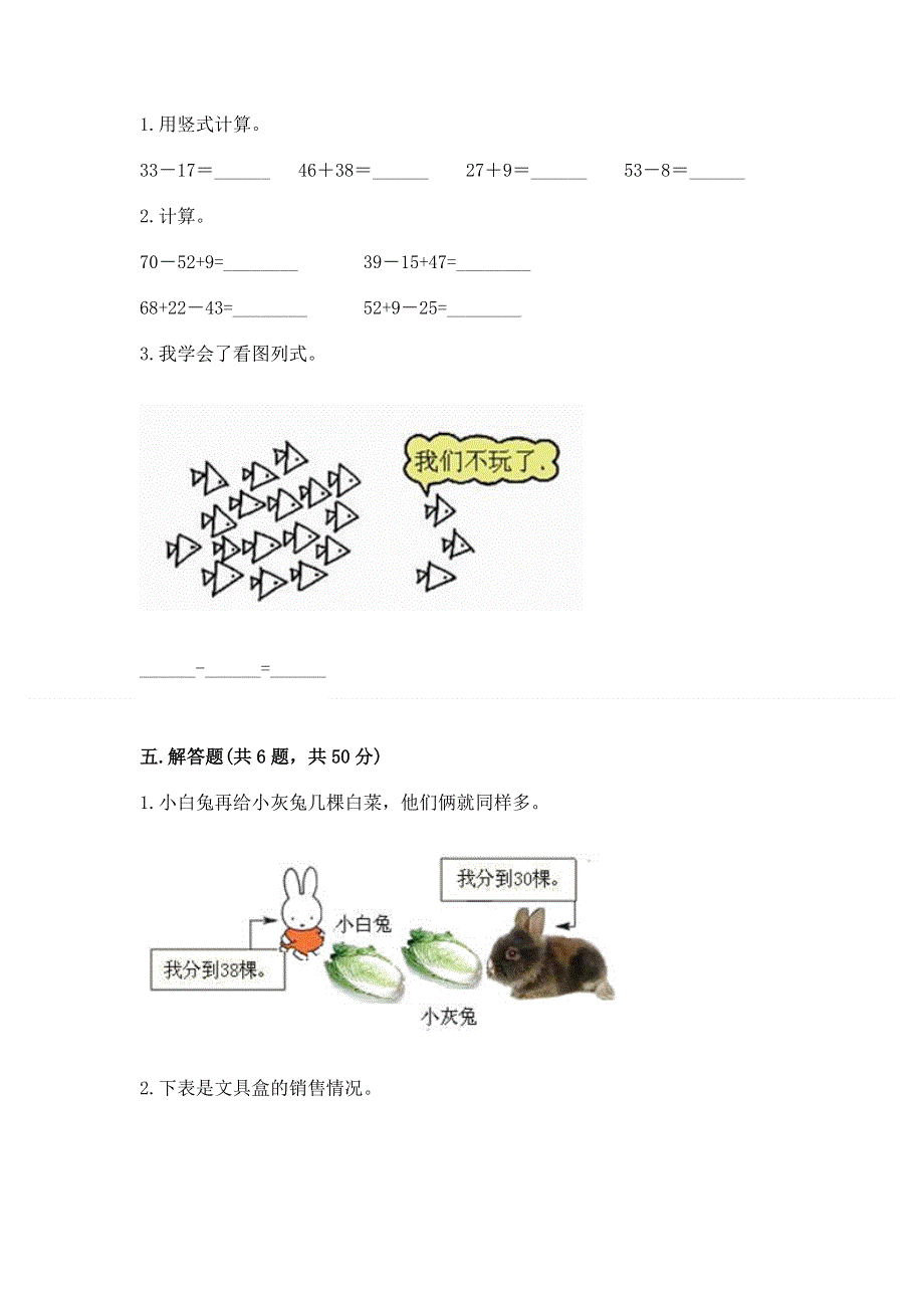 小学二年级数学100以内的加法和减法练习题精品【精选题】.docx_第3页