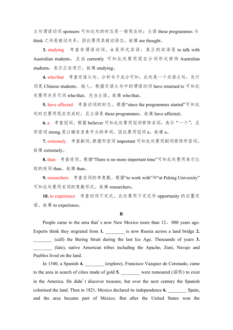 2022版新高考英语外研版一轮课时质量评价17 必修第3册　UNIT 5　WHAT AN ADVENTURE！ WORD版含解析.doc_第2页