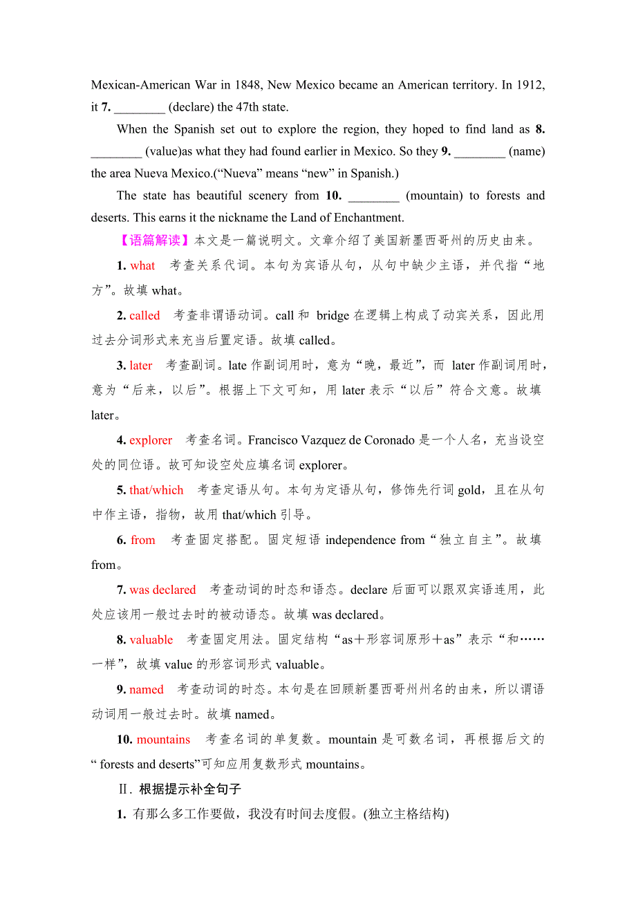 2022版新高考英语外研版一轮课时质量评价17 必修第3册　UNIT 5　WHAT AN ADVENTURE！ WORD版含解析.doc_第3页