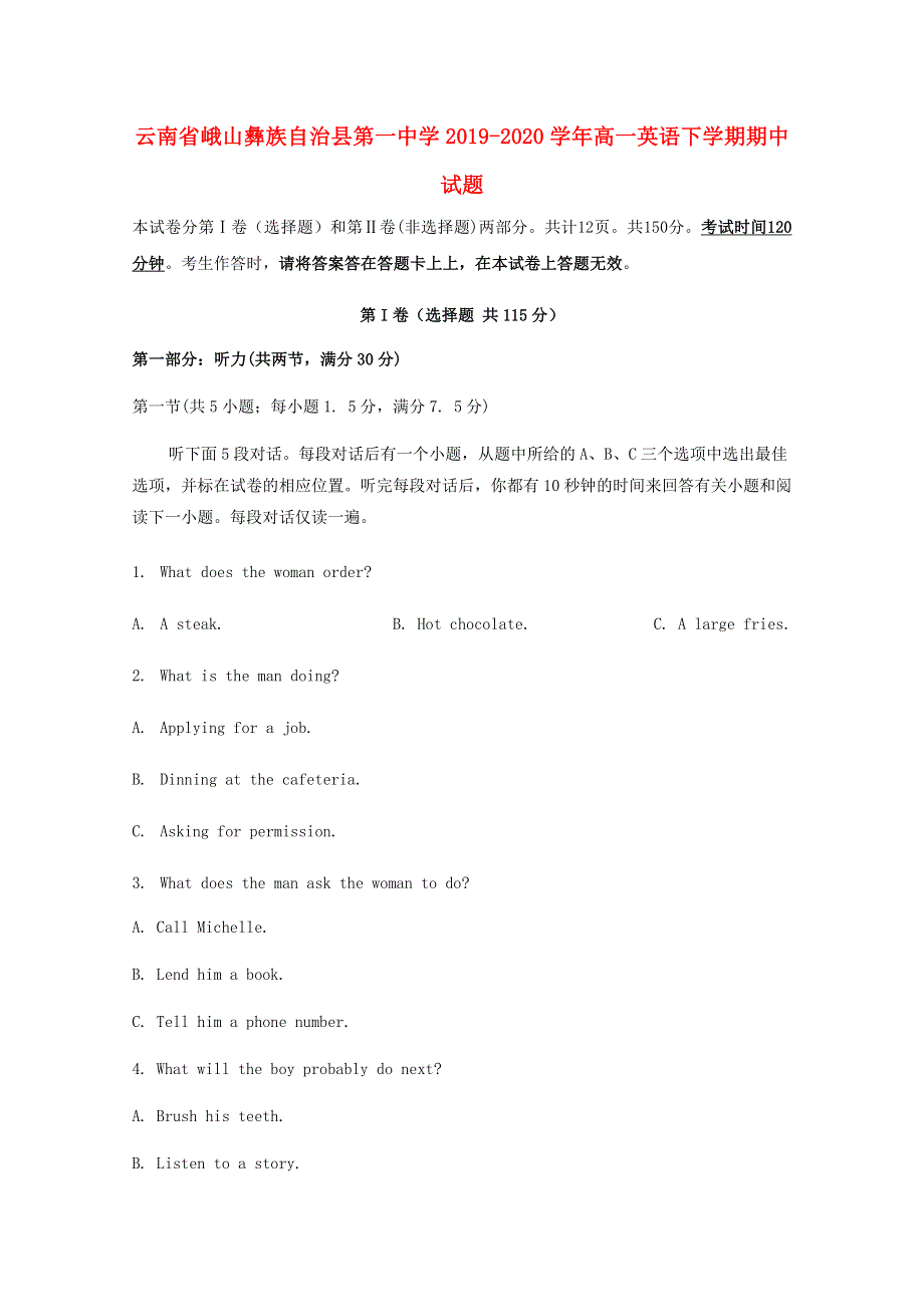 云南省峨山彝族自治县第一中学2019-2020学年高一英语下学期期中试题.doc_第1页