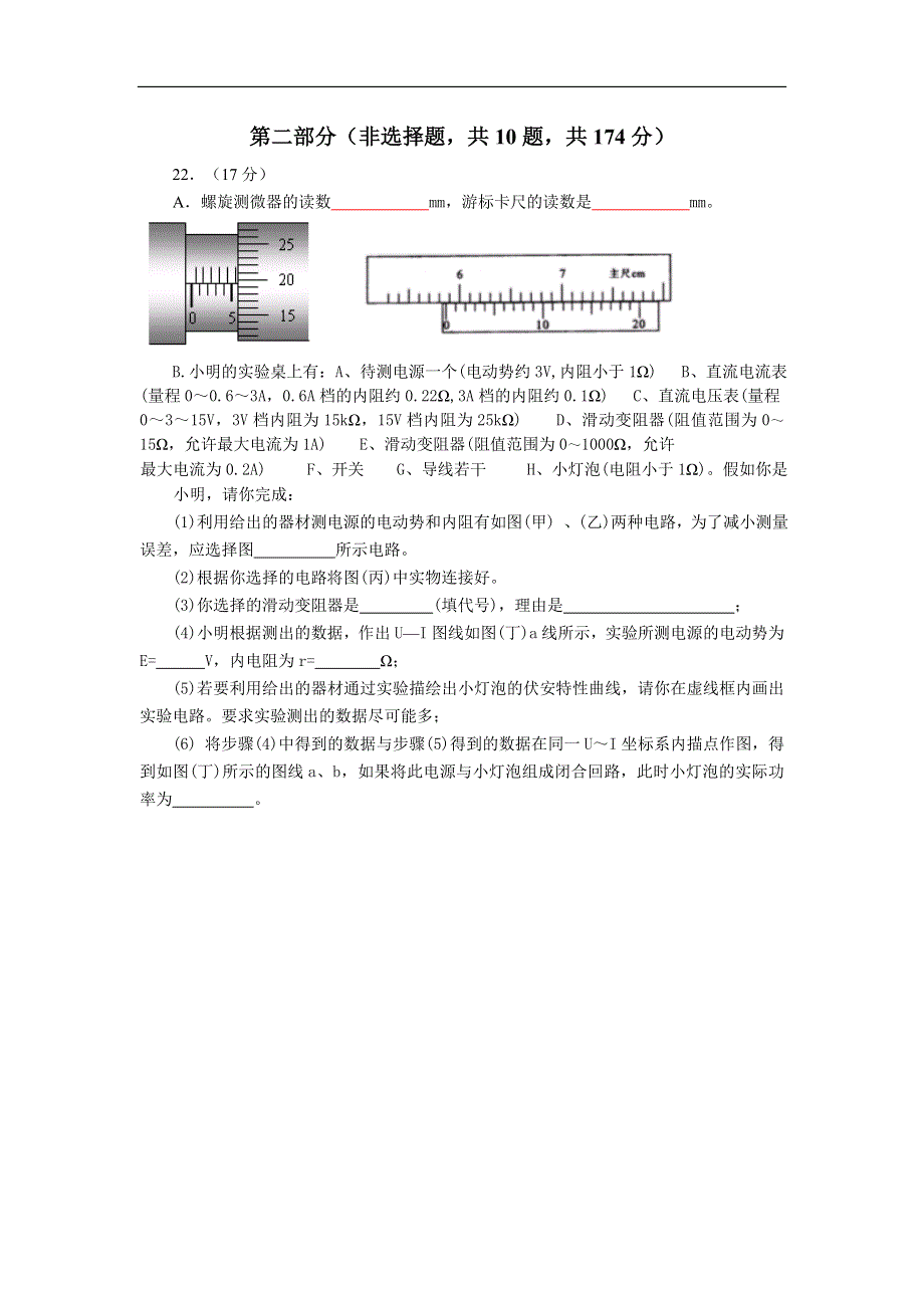 2007年高考物理猜题卷16-旧人教.doc_第3页