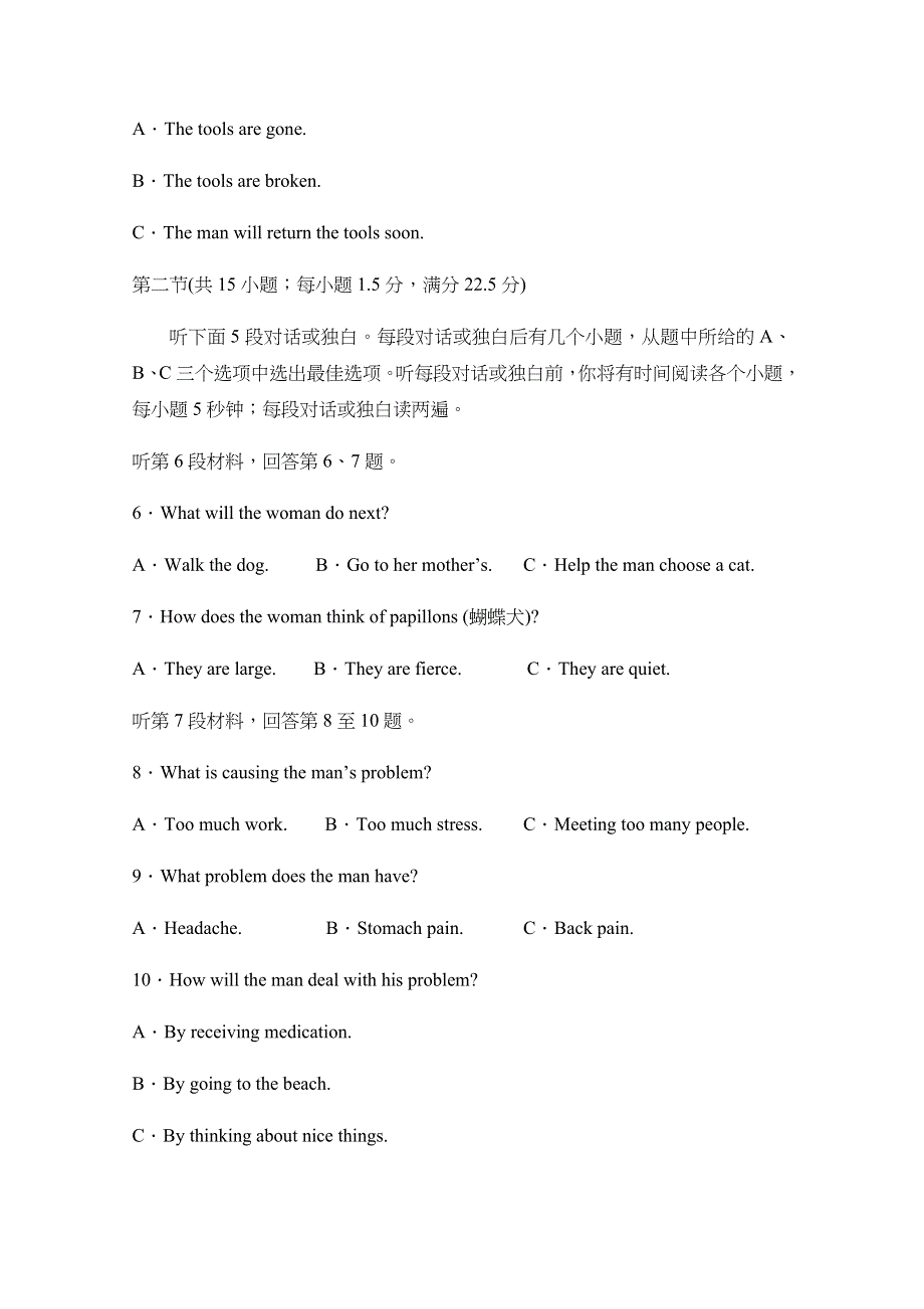 云南省峨山彝族自治县第一中学2020-2021学年高一上学期期中考试英语试题 WORD版含答案.docx_第2页