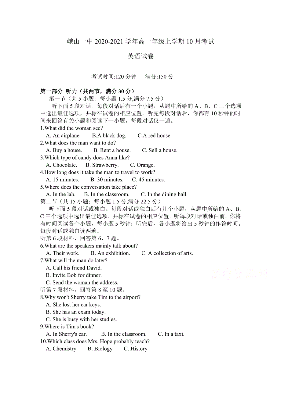 云南省峨山彝族自治县第一中学2020-2021学年高一上学期10月月考英语试卷 WORD版含答案.doc_第1页