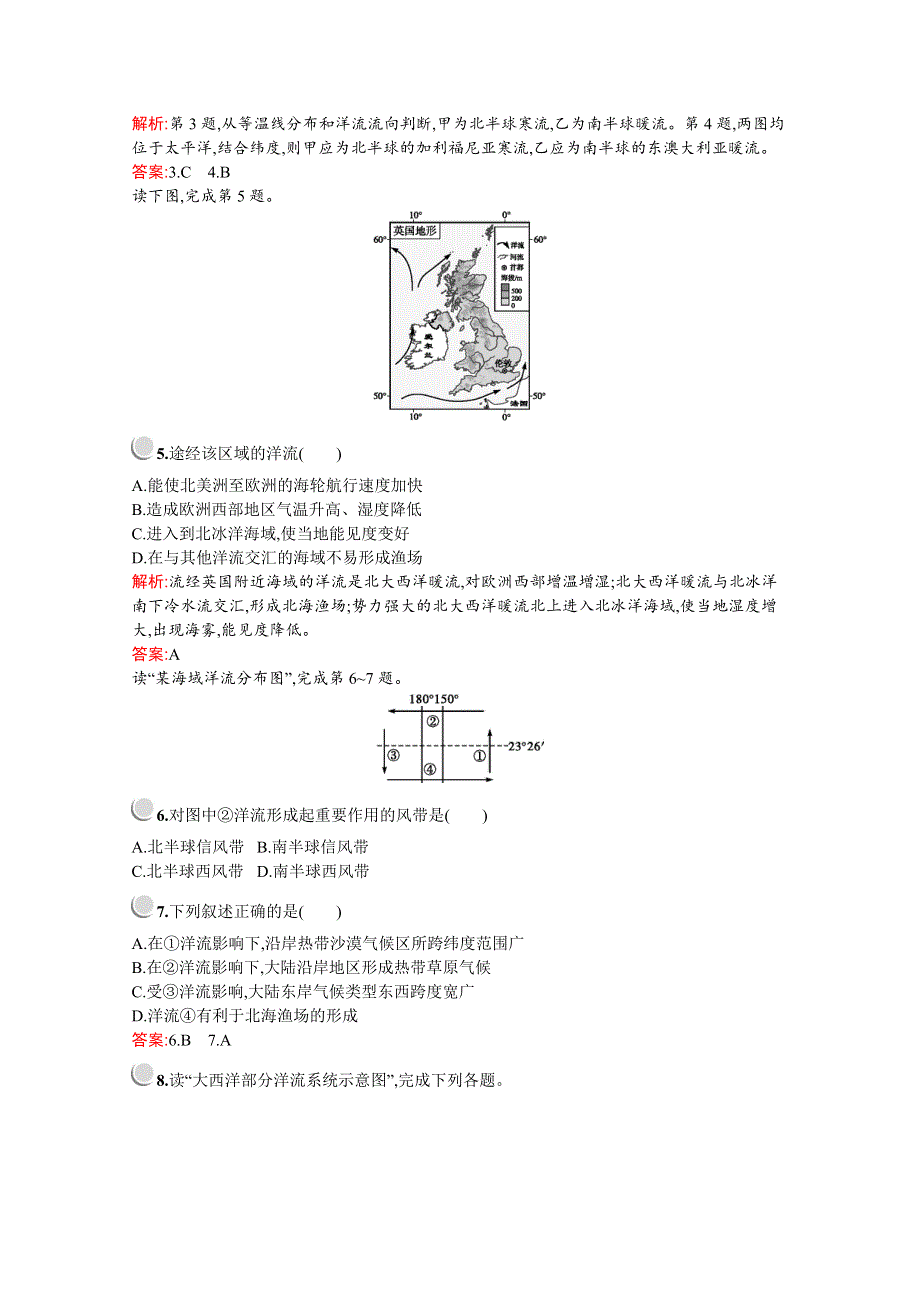 2019版地理人教版必修1训练：第三章　第二节　大规模的海水运动 WORD版含解析.docx_第2页