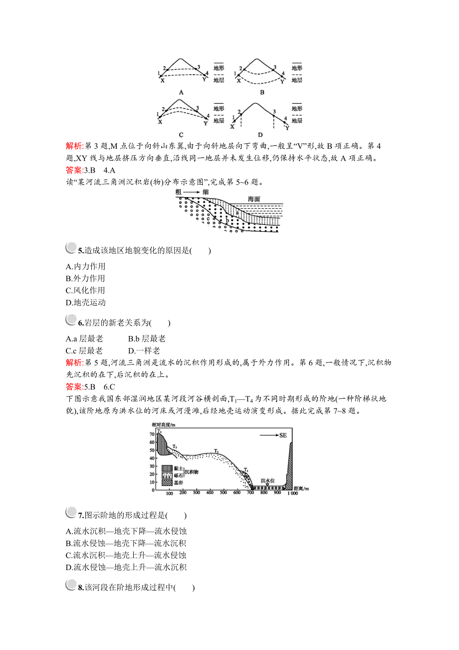 2019版地理人教版必修1训练：第四章检测（B） WORD版含解析.docx_第2页