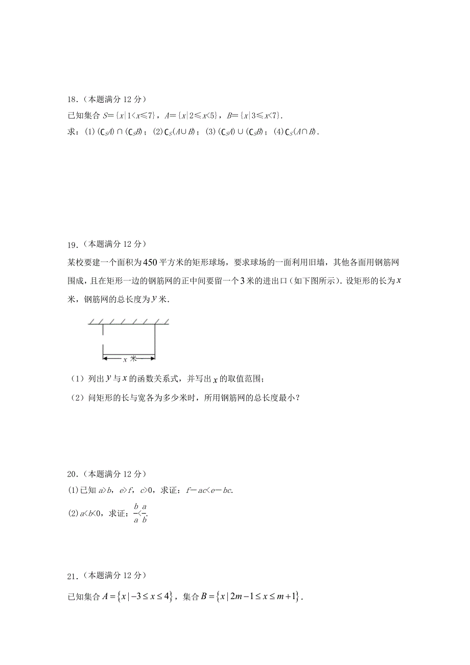 云南省峨山彝族自治县第一中学2020-2021学年高一数学10月月考试题.doc_第3页