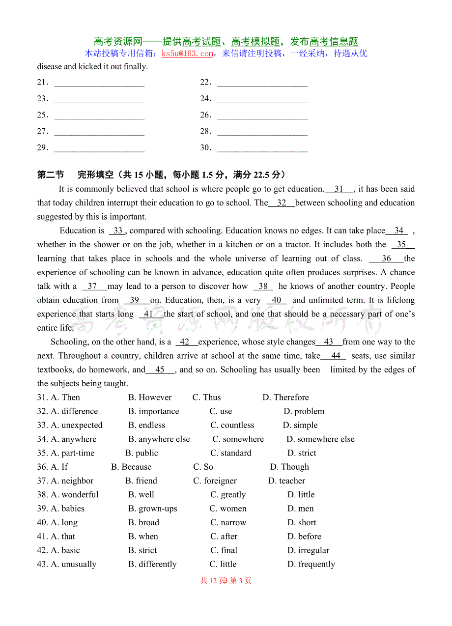 2007年高考英语新题型罗定中学2007届高三第二次模拟考试.doc_第3页