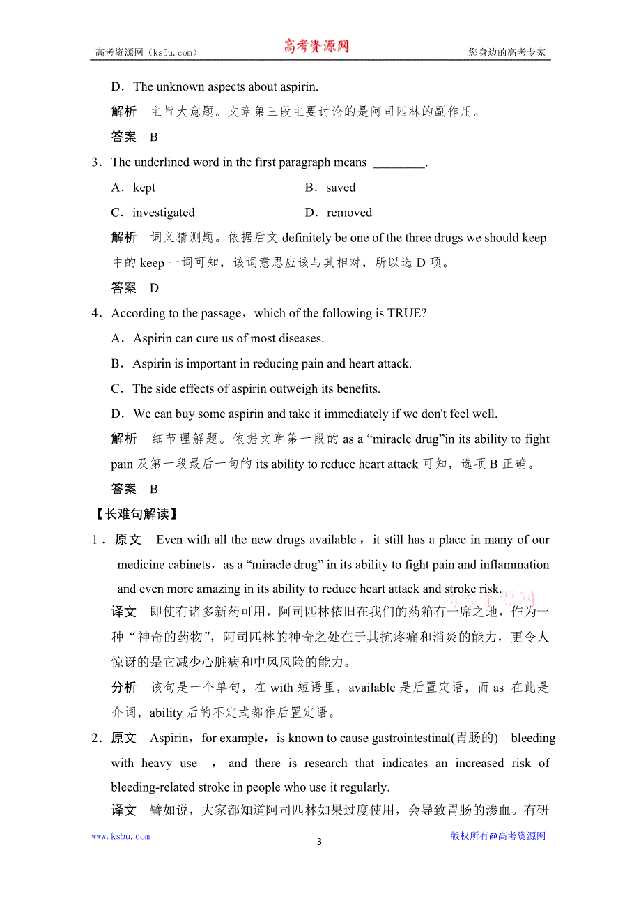 2015高考英语（浙江专用）高考倒计时30天精讲精练一刻钟 第24天.doc_第3页