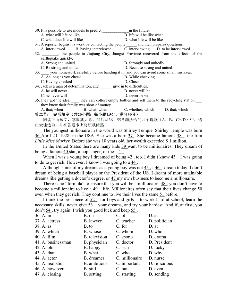 2007年高考英语模拟试题.doc_第3页