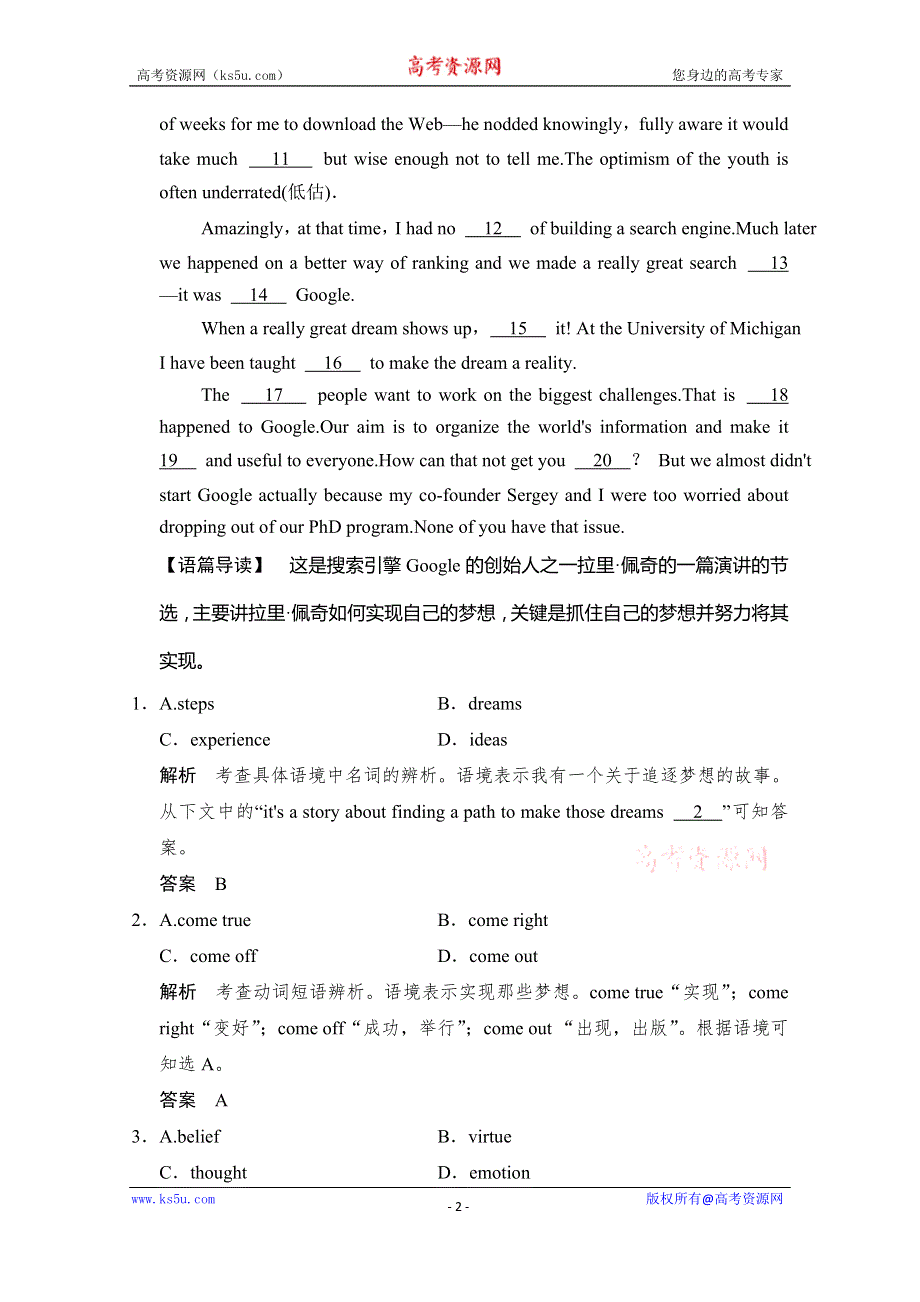 2015高考英语（浙江专用）高考倒计时30天精讲精练一刻钟 第27天.doc_第2页