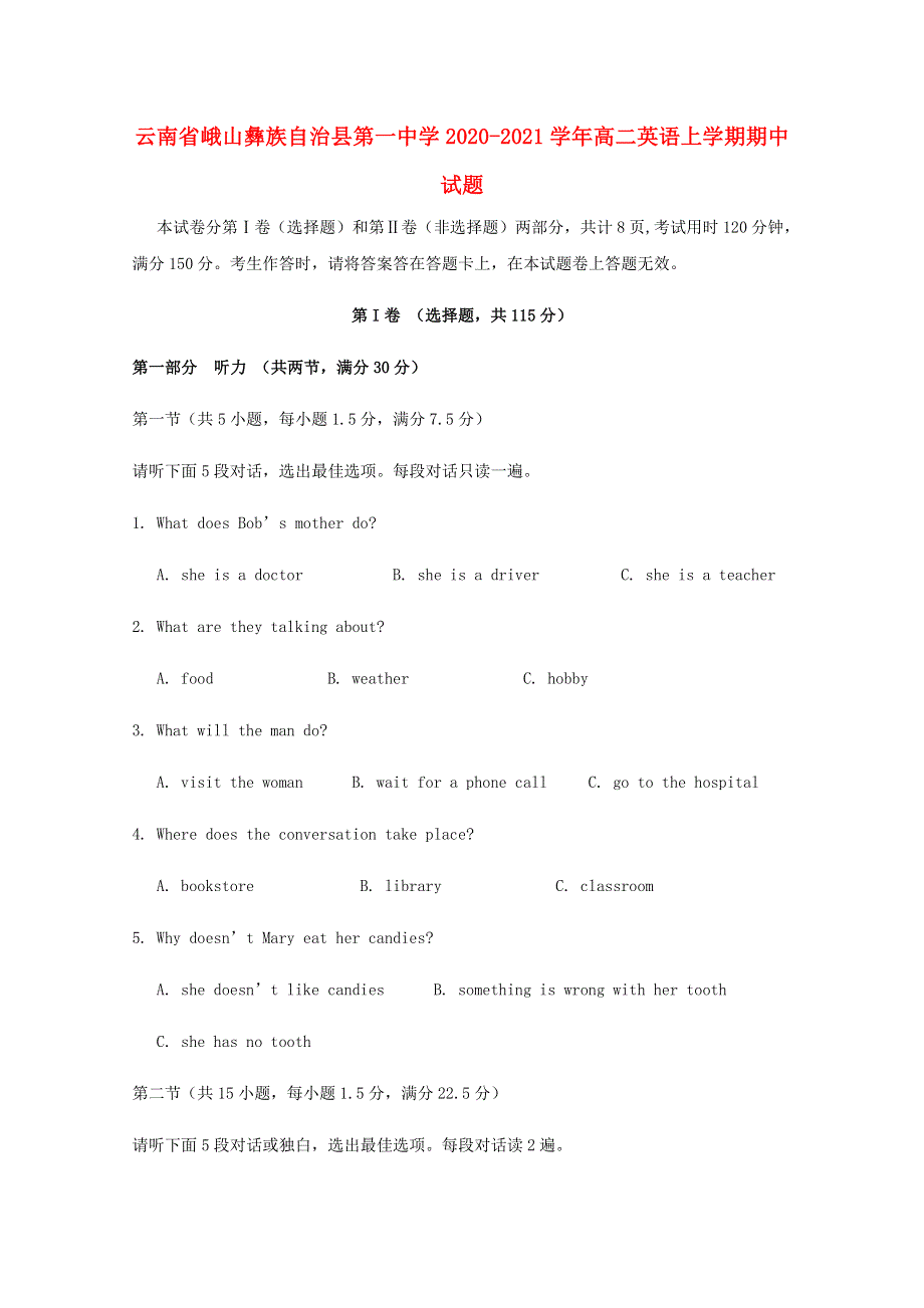 云南省峨山彝族自治县第一中学2020-2021学年高二英语上学期期中试题.doc_第1页