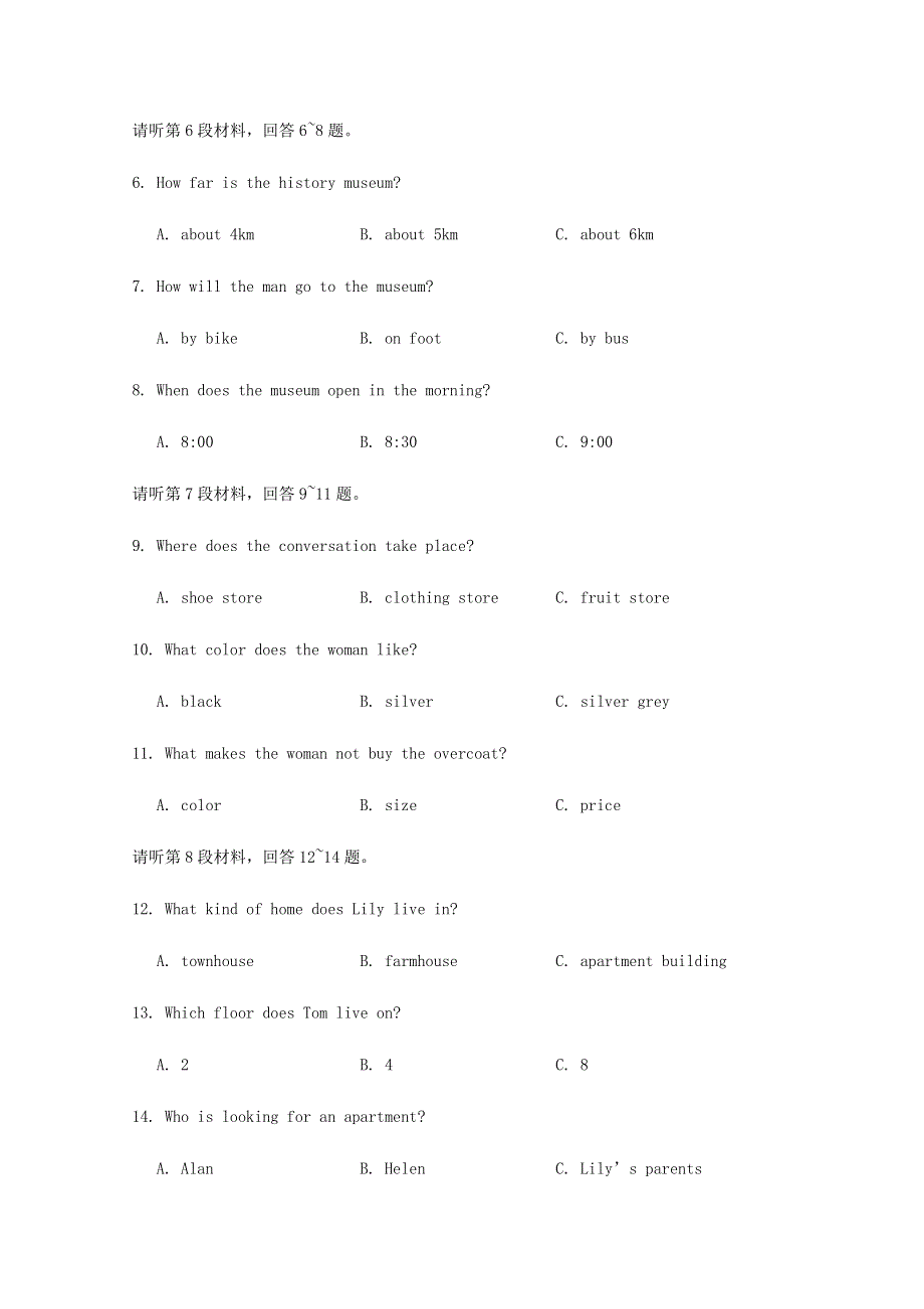 云南省峨山彝族自治县第一中学2020-2021学年高二英语上学期期中试题.doc_第2页