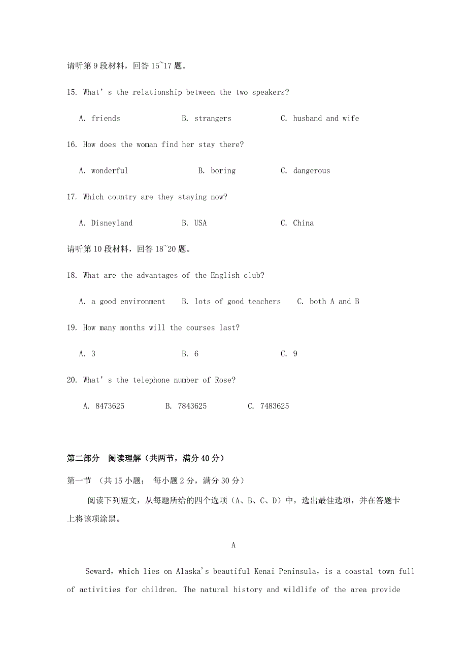 云南省峨山彝族自治县第一中学2020-2021学年高二英语上学期期中试题.doc_第3页