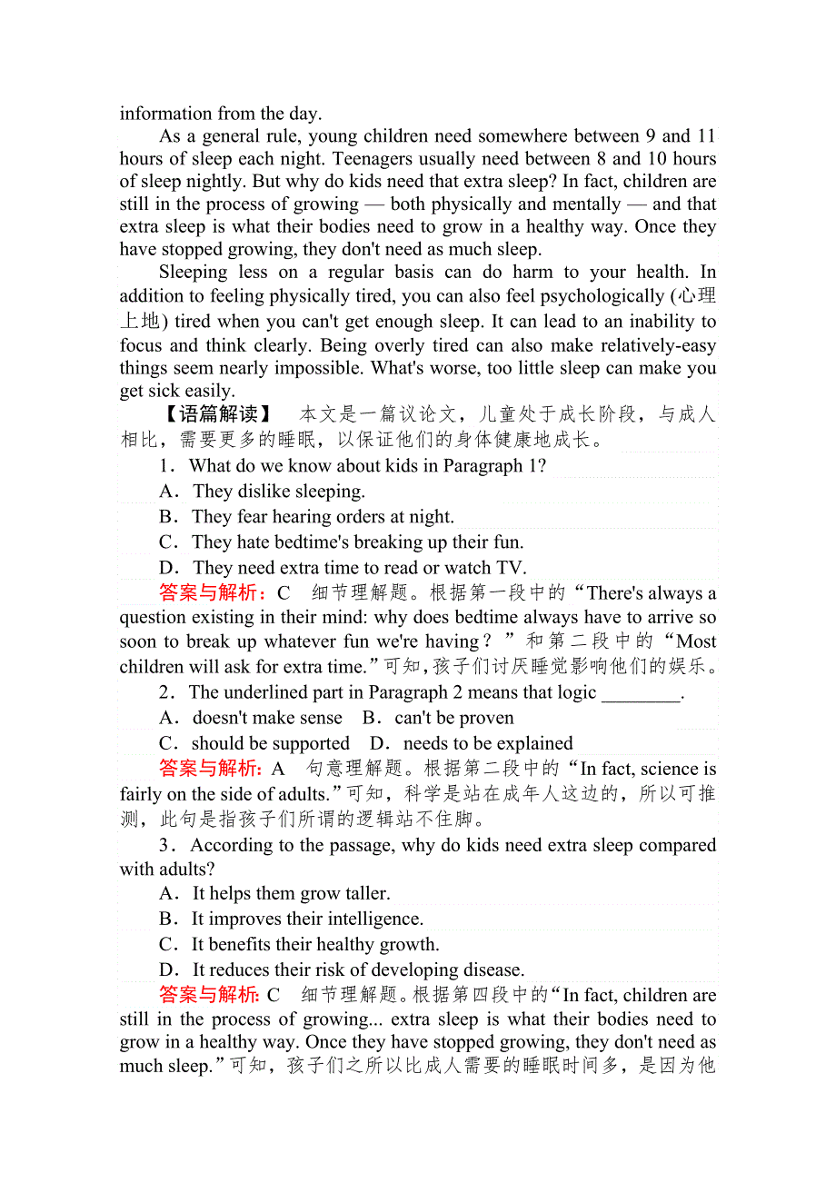 2020-2021高中人教版英语必修3课时作业：UNIT 3　THE MILLION POUND BANK NOTE 2 WORD版含解析.doc_第2页