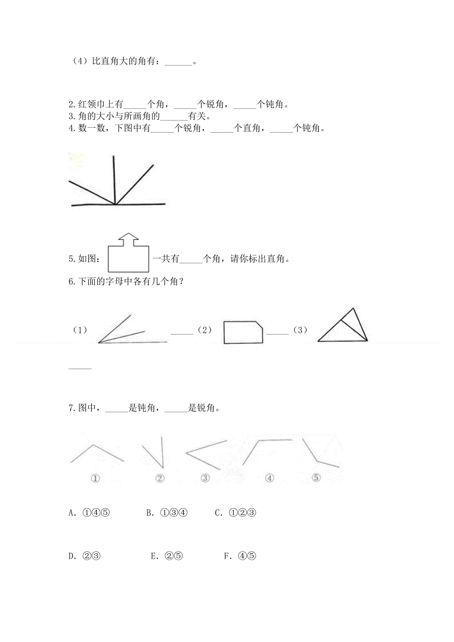 小学二年级数学《角的初步认识》同步练习题及参考答案（突破训练）.docx_第3页