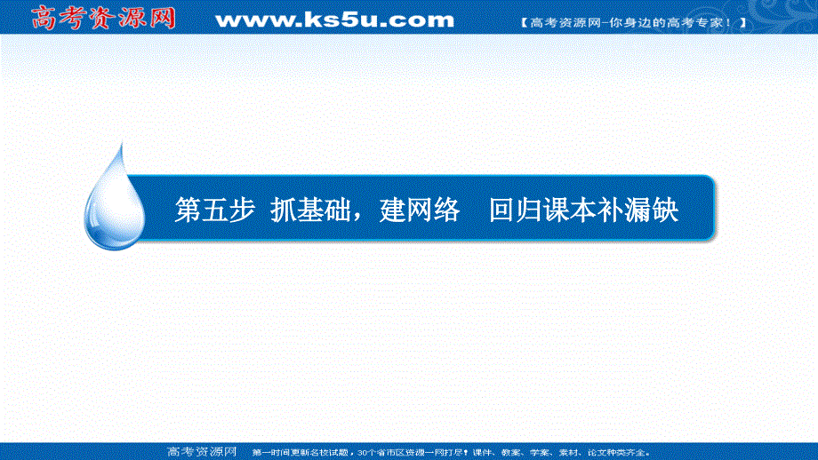 《2017参考》金版教程2016高考物理二轮复习课件：2-5-3-9 选修3－4 .ppt_第3页