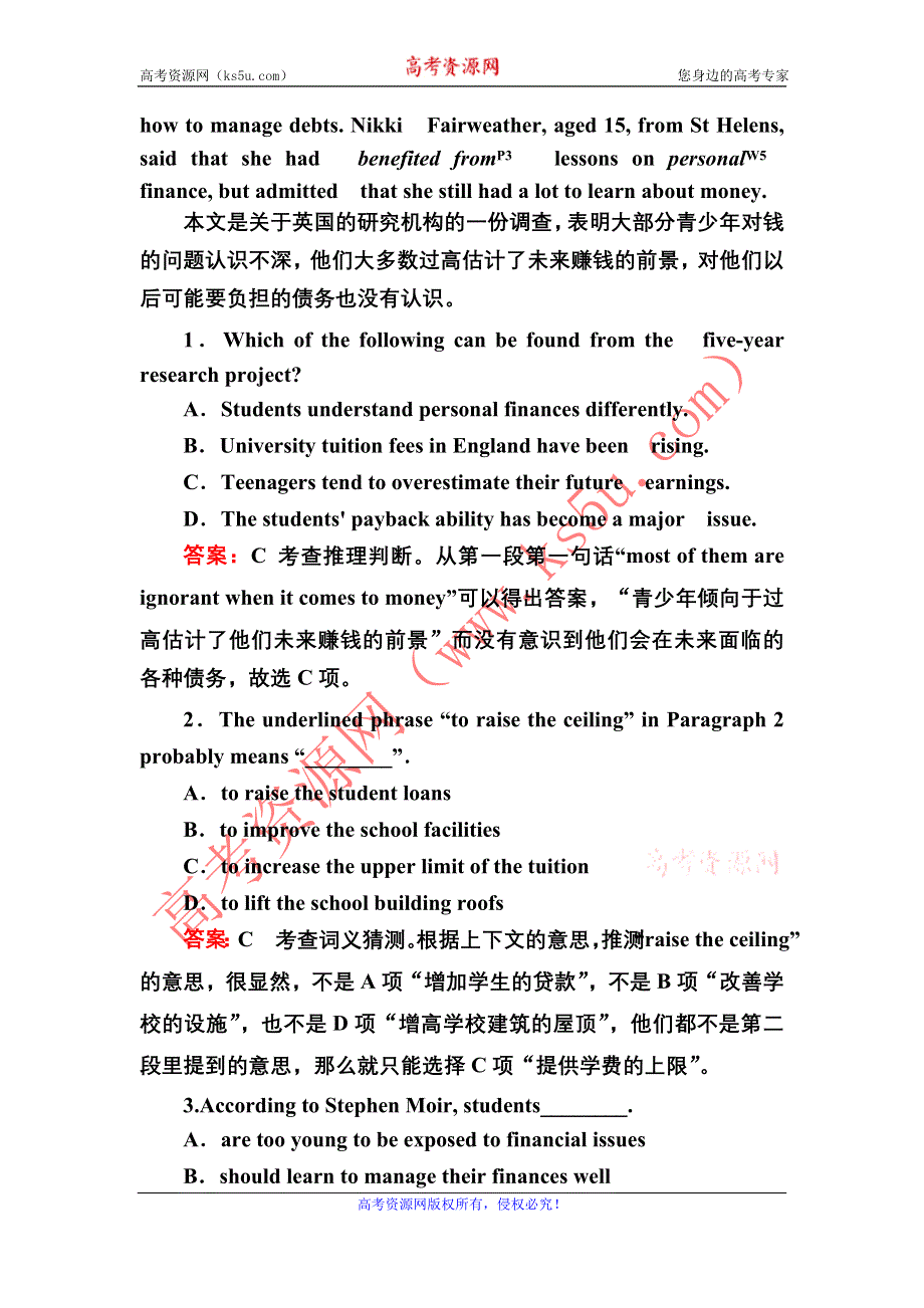 《2017参考》金版教程2016高考英语二轮复习训练：1-1-4 词义猜测题 A WORD版含解析.doc_第2页