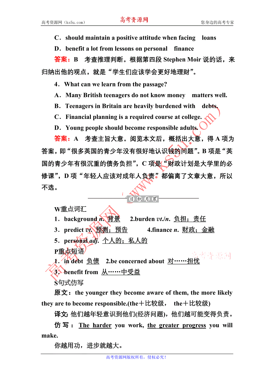 《2017参考》金版教程2016高考英语二轮复习训练：1-1-4 词义猜测题 A WORD版含解析.doc_第3页