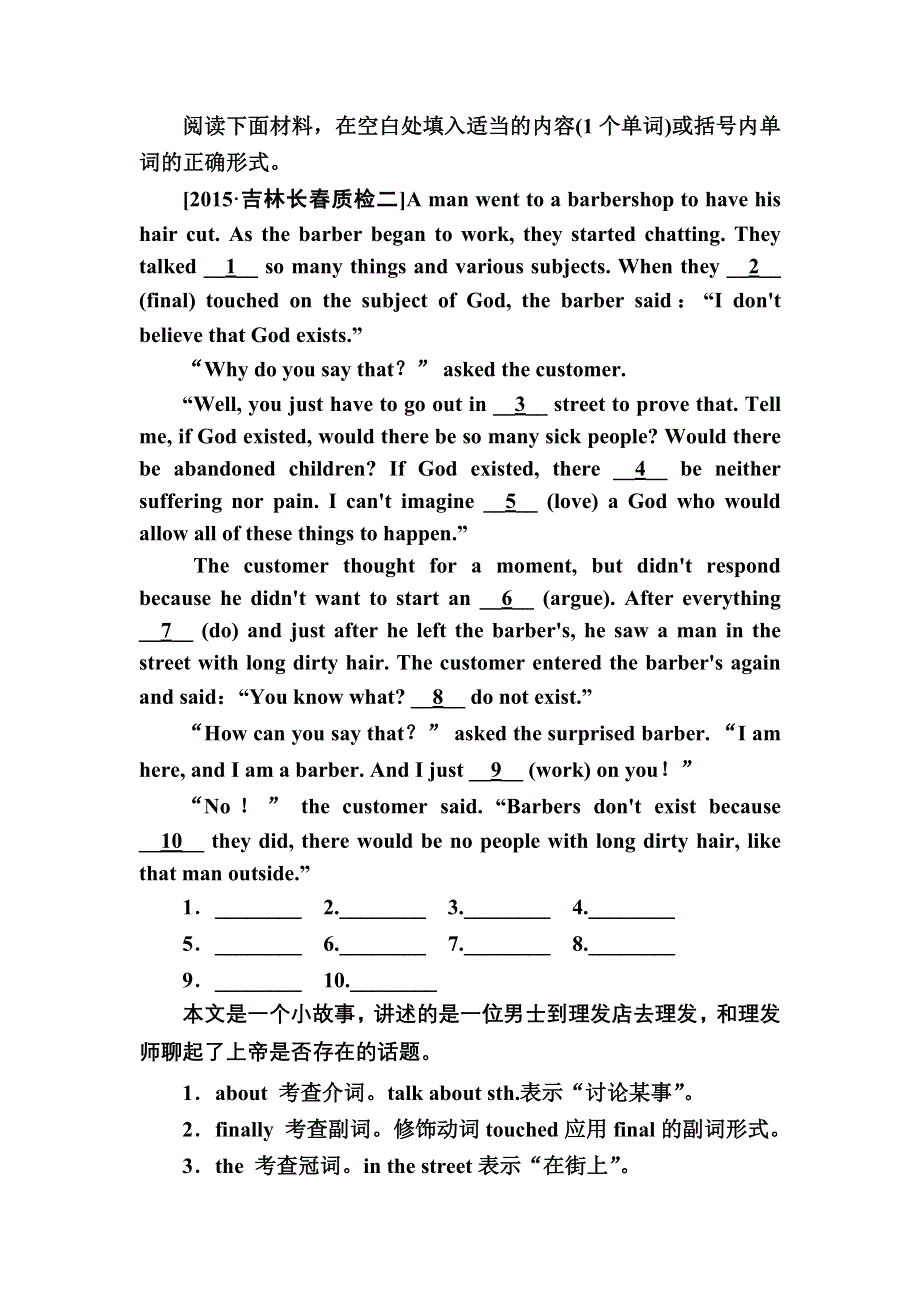 《2017参考》金版教程2016高考英语二轮复习训练：3-2-2 代词和介词（短语）B WORD版含解析.doc_第3页