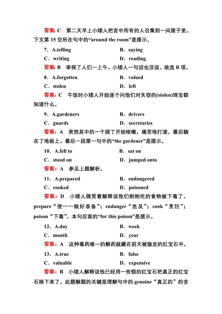 《2017参考》金版教程2016高考英语二轮复习训练：1-1-4 词义猜测题 B WORD版含解析.doc_第3页