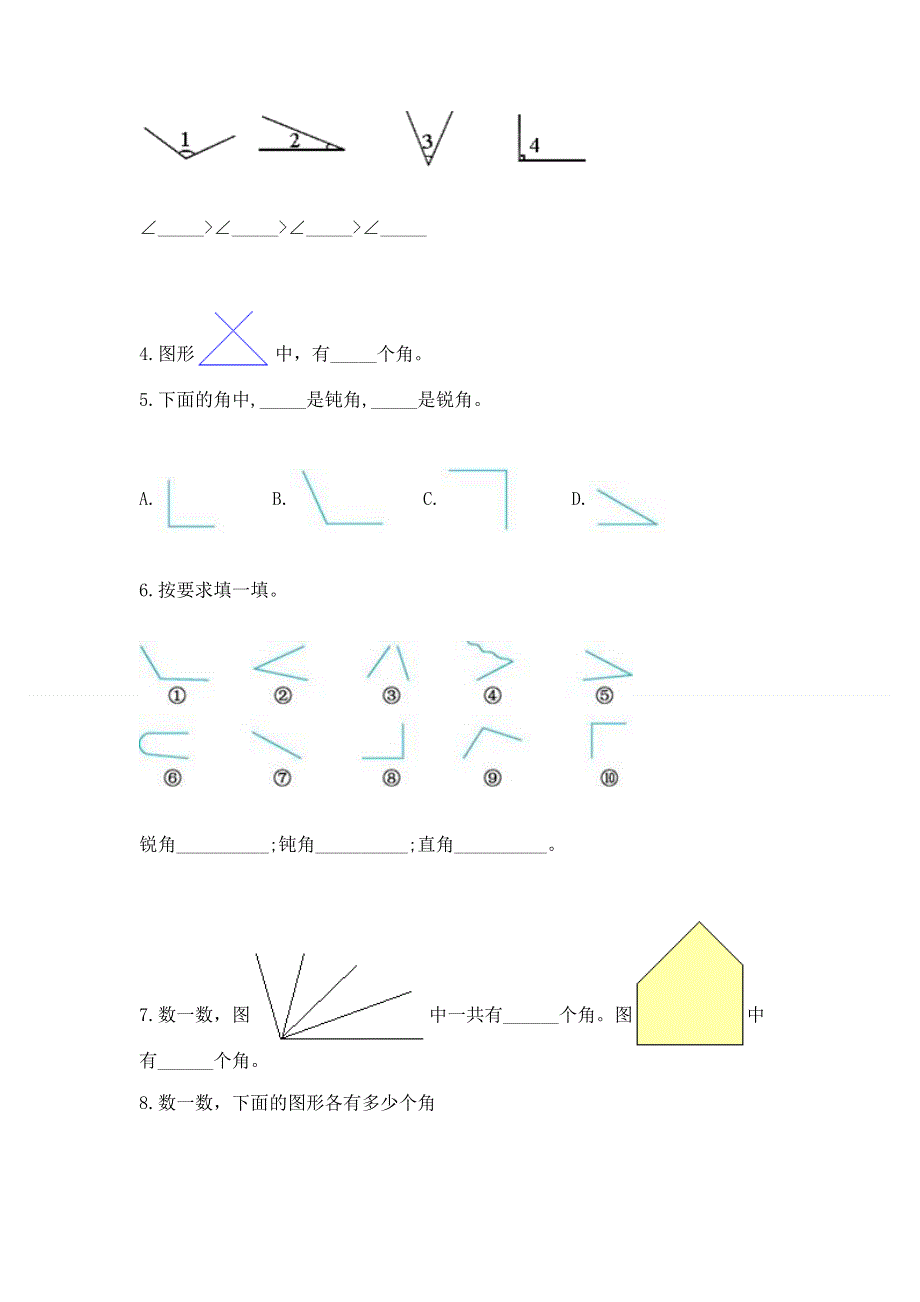 小学二年级数学《角的初步认识》同步练习题及答案（典优）.docx_第3页