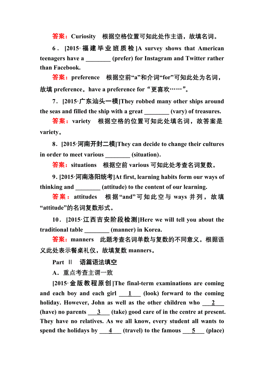 《2017参考》金版教程2016高考英语二轮复习训练：3-1-3 名词和主谓一致A WORD版含解析.doc_第2页