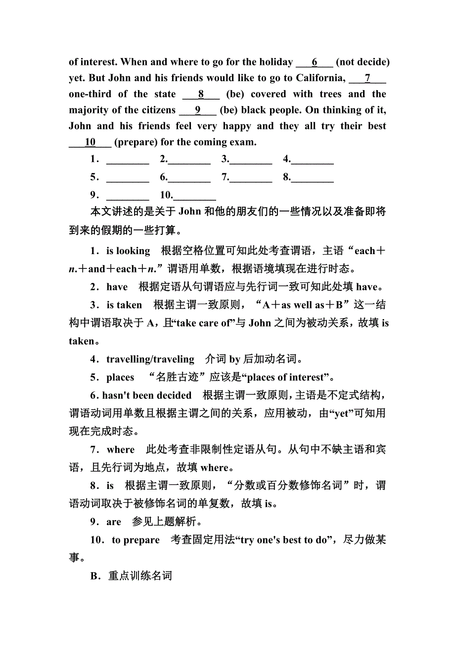 《2017参考》金版教程2016高考英语二轮复习训练：3-1-3 名词和主谓一致A WORD版含解析.doc_第3页