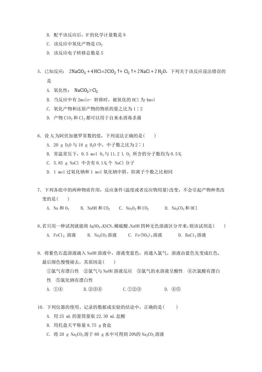 云南省大理州宾川县第四完全中学2020-2021学年高一化学下学期见面考试题.doc_第2页