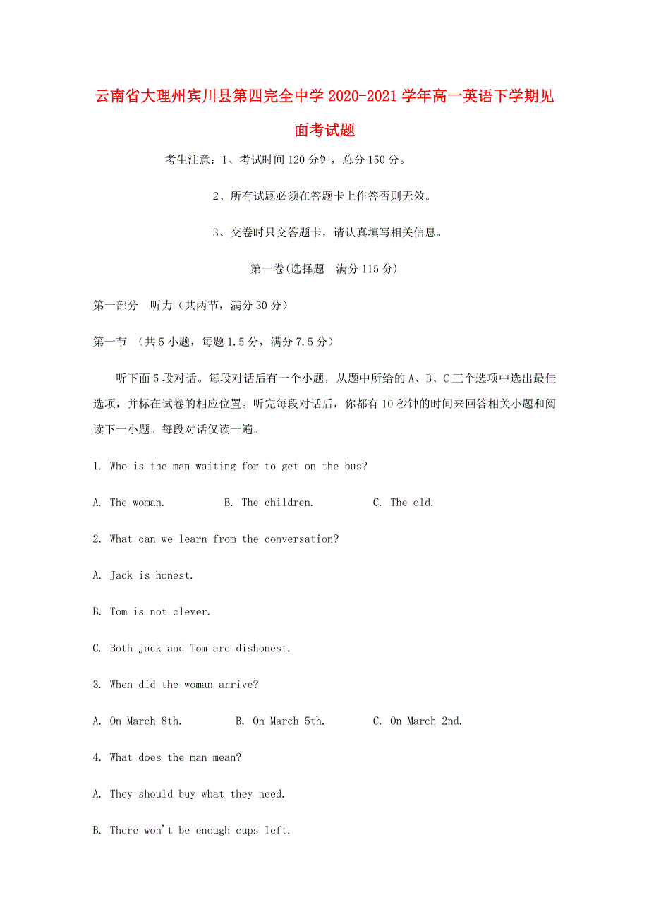 云南省大理州宾川县第四完全中学2020-2021学年高一英语下学期见面考试题.doc_第1页