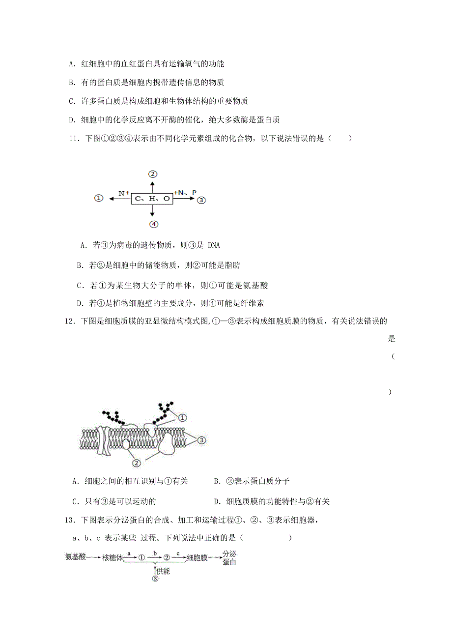 云南省大理州宾川县第四完全中学2020-2021学年高一生物下学期见面考试题.doc_第3页