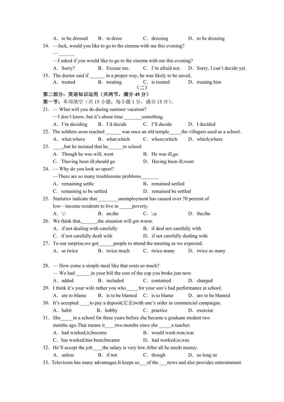 2007年9月份百题精练（1）英语试题.doc_第2页