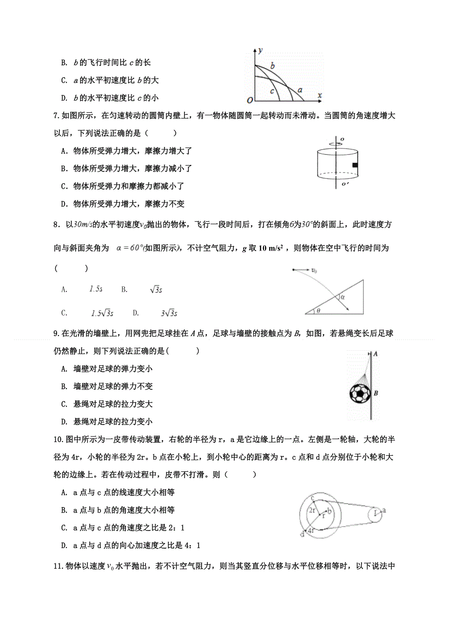 云南省大理州宾川县第四完全中学2020-2021学年高一4月月考物理试题 WORD版缺答案.doc_第2页