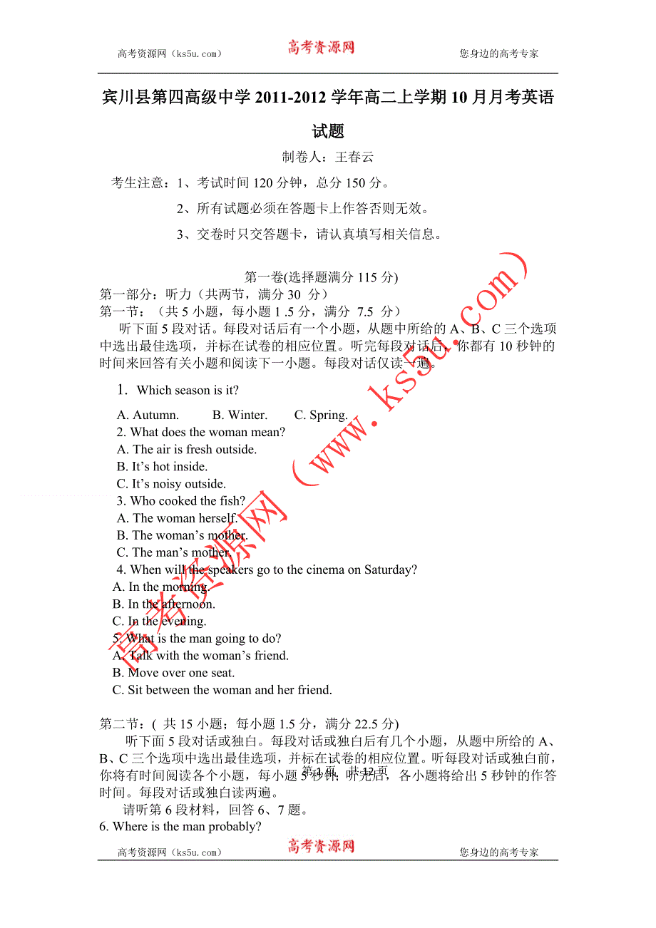 云南省大理州宾川县第四高级中学2011-2012学年高二上学期10月月考英语试题（二）（无答案）.doc_第1页